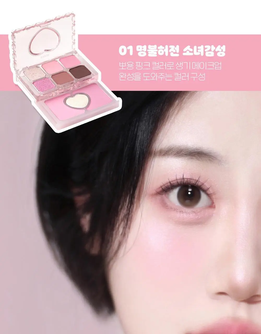[NEW컬러] 에뛰드 마이 쁘띠 팔레트(단품/뛰드공주 기획) 7 colors 상세페이지 27